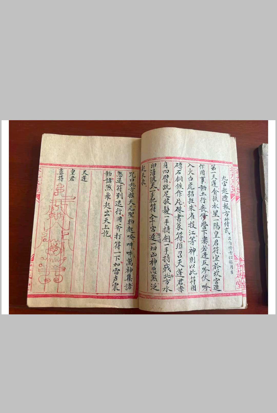图片[25]-中华古籍网-专注古书收集《奇门遁甲灵文秘书》-中华古籍网-专注古书收集中华古籍网-专注古书收集