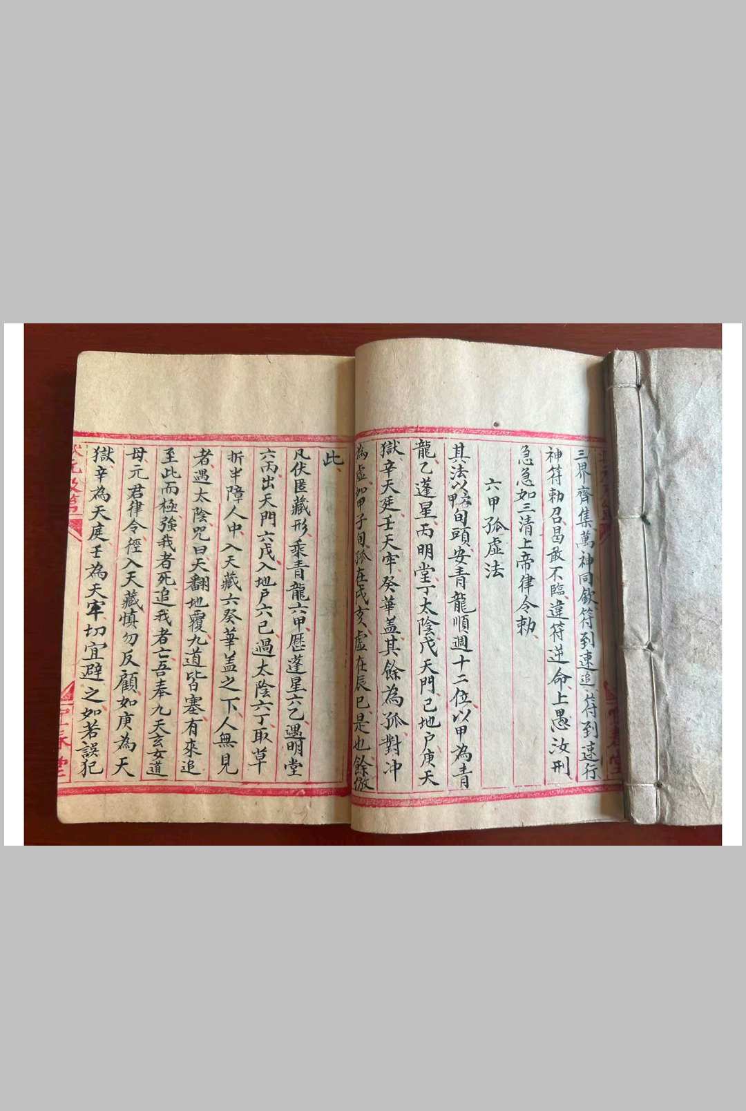 图片[19]-中华古籍网-专注古书收集《奇门遁甲灵文秘书》-中华古籍网-专注古书收集中华古籍网-专注古书收集