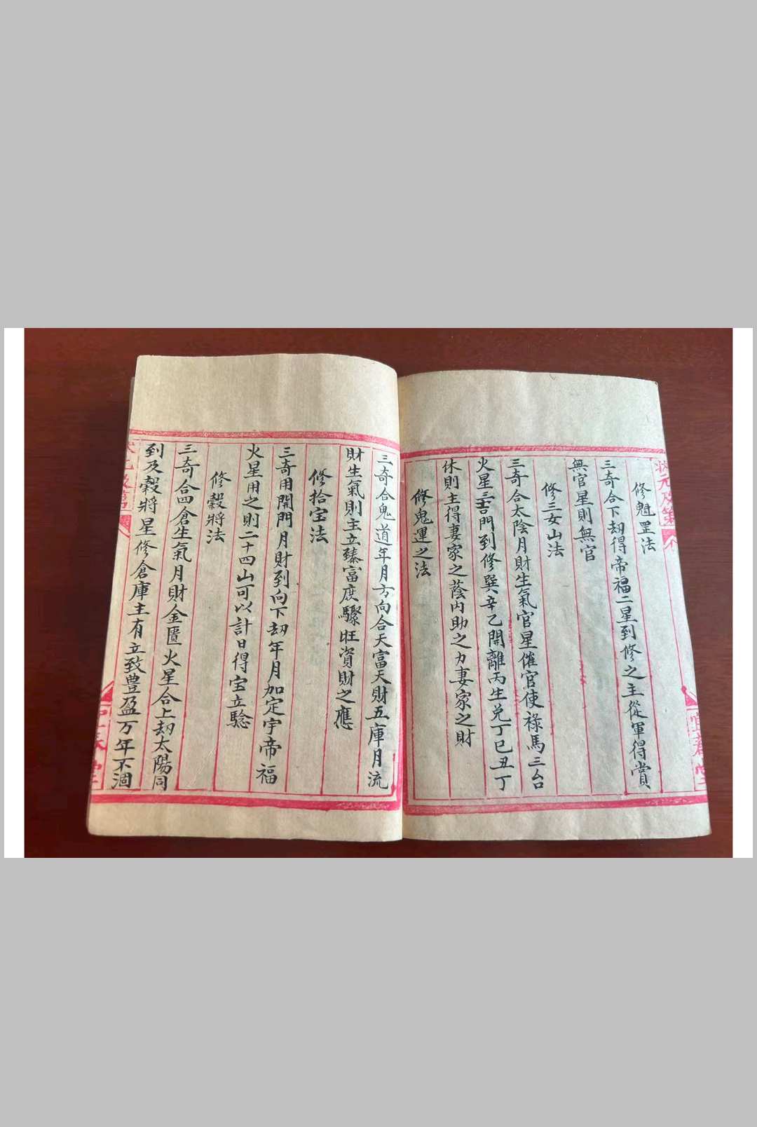 图片[24]-中华古籍网-专注古书收集《奇门遁甲灵文秘书》-中华古籍网-专注古书收集中华古籍网-专注古书收集