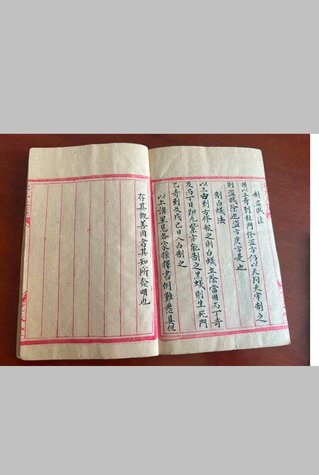 图片[28]-中华古籍网-专注古书收集《奇门遁甲灵文秘书》-中华古籍网-专注古书收集中华古籍网-专注古书收集