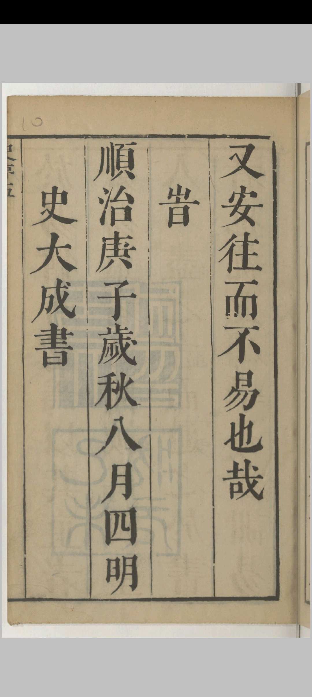 图片[2]中华古籍网-专注古书收集易经直解中华古籍网-专注古书收集中华古籍网