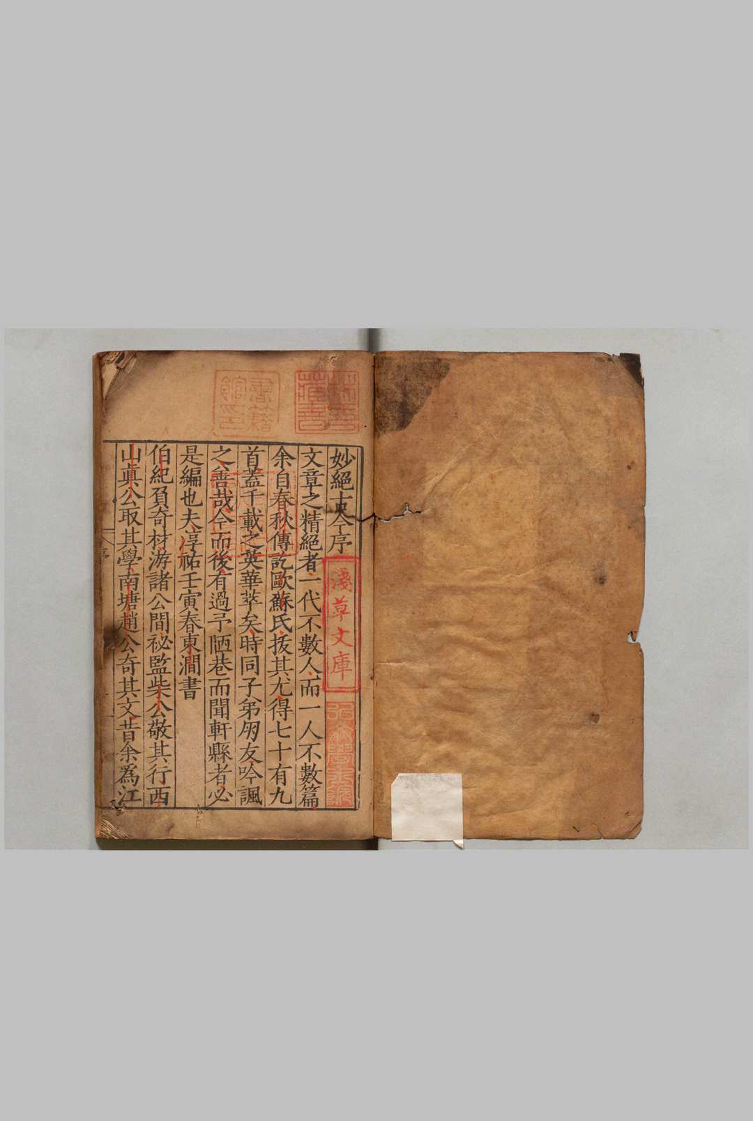 妙绝古今 ４卷 汤汉（宋）明嘉靖29年中华古籍网-专注古书收集中华古籍网