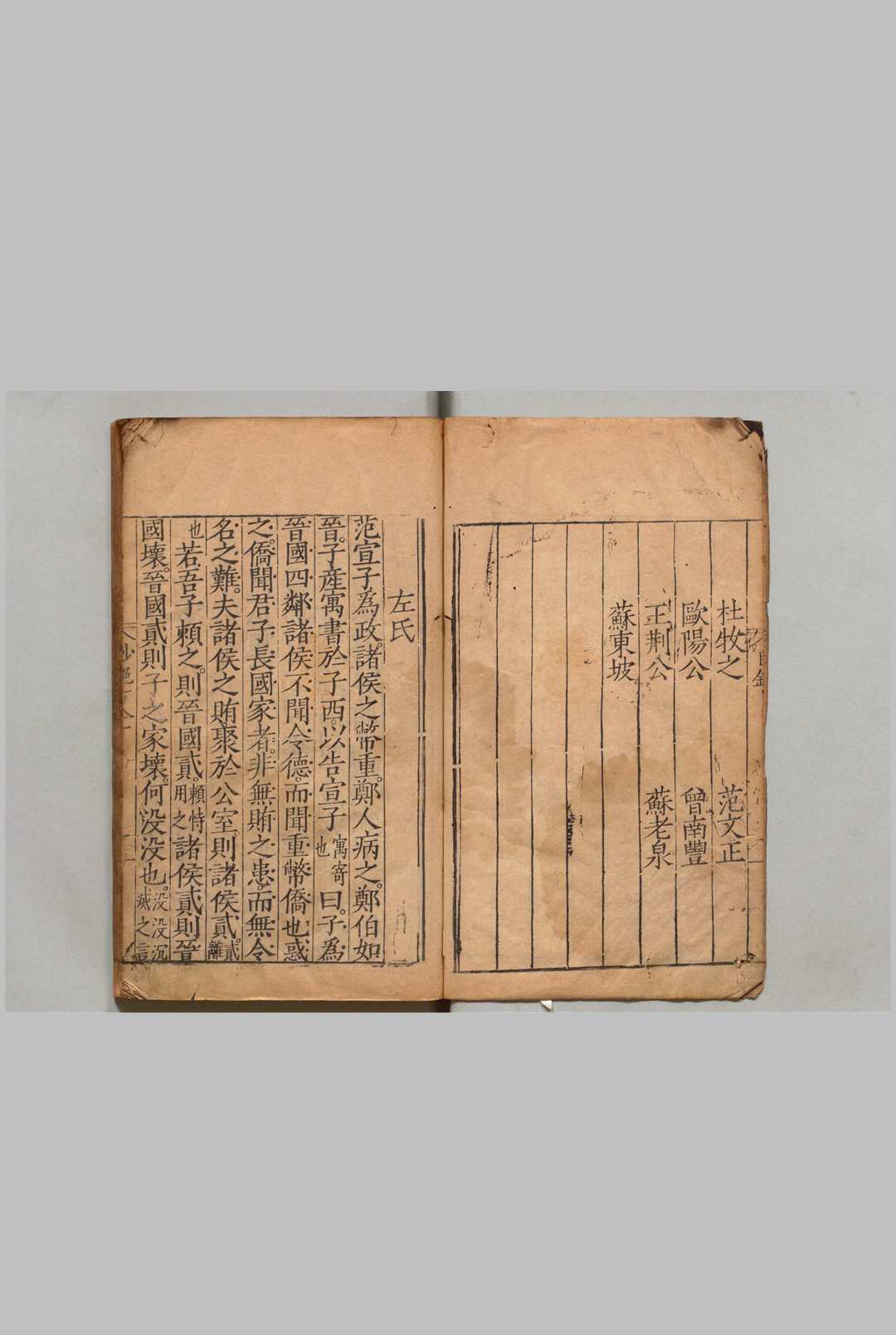 图片[3]中华古籍网-专注古书收集妙绝古今 ４卷 汤汉（宋）明嘉靖29年中华古籍网-专注古书收集中华古籍网