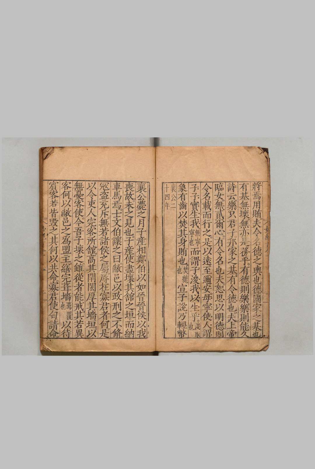 图片[4]中华古籍网-专注古书收集妙绝古今 ４卷 汤汉（宋）明嘉靖29年中华古籍网-专注古书收集中华古籍网
