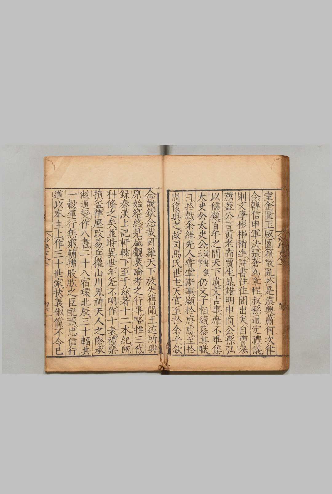 图片[5]中华古籍网-专注古书收集妙绝古今 ４卷 汤汉（宋）明嘉靖29年中华古籍网-专注古书收集中华古籍网