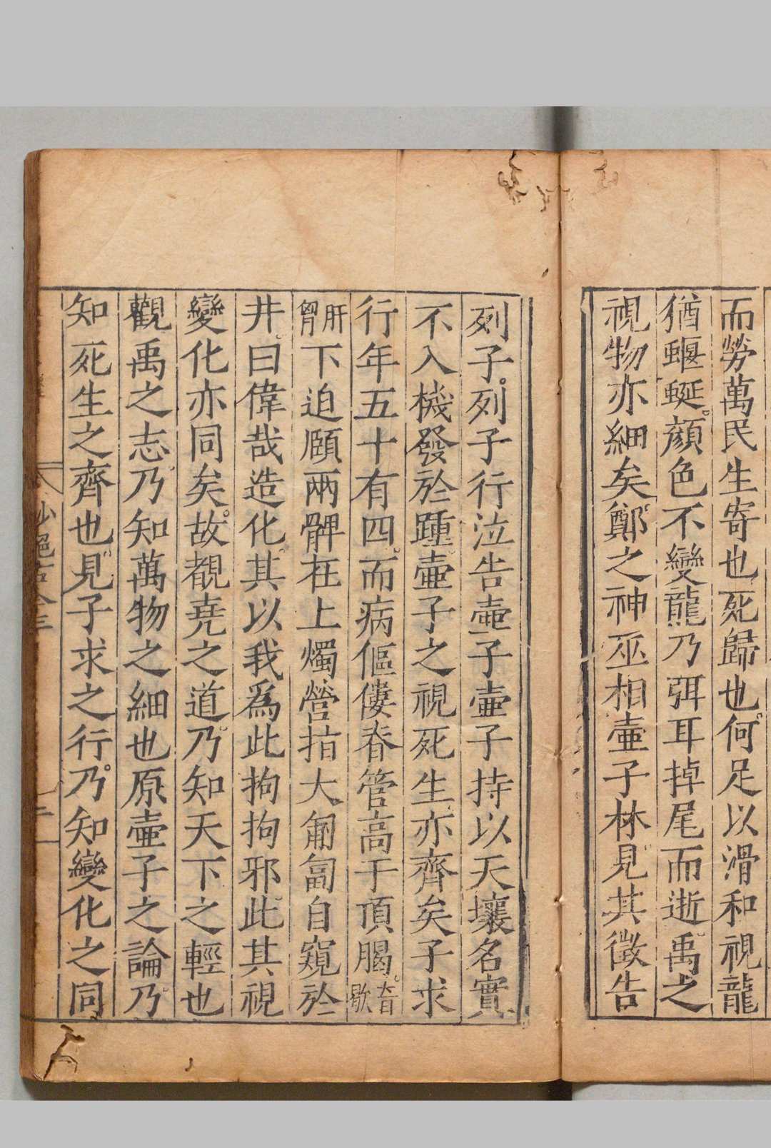 图片[6]中华古籍网-专注古书收集妙绝古今 ４卷 汤汉（宋）明嘉靖29年中华古籍网-专注古书收集中华古籍网