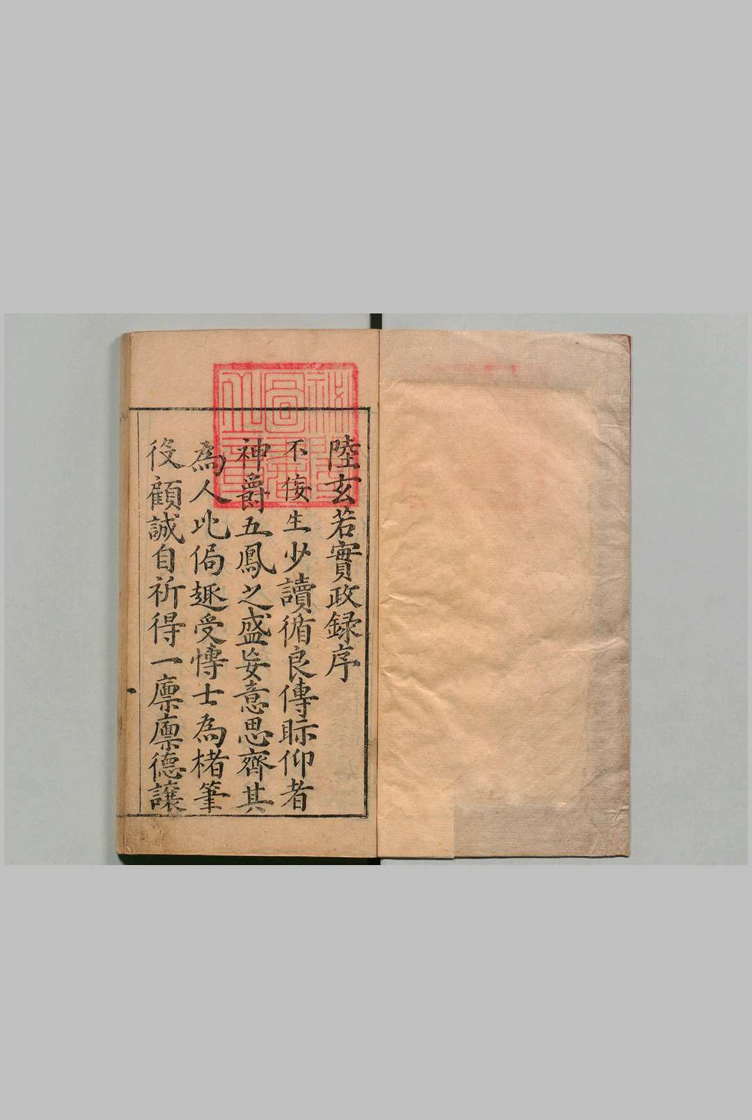 陆福安实政录 杨道和（明）中华古籍网-专注古书收集中华古籍网