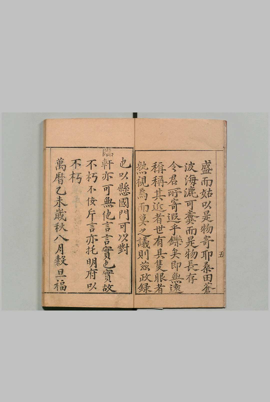 图片[2]中华古籍网-专注古书收集陆福安实政录 杨道和（明）中华古籍网-专注古书收集中华古籍网