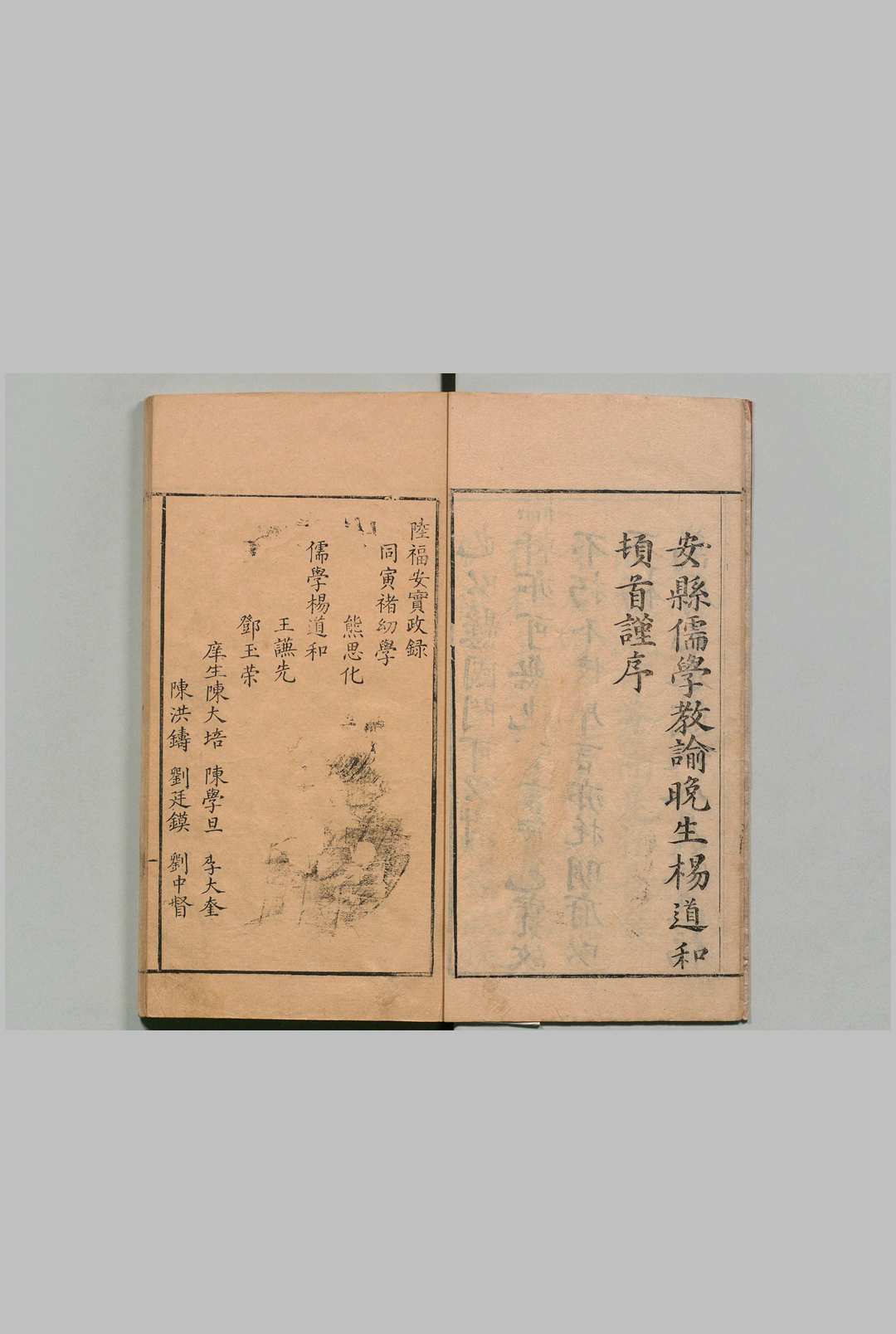 图片[3]中华古籍网-专注古书收集陆福安实政录 杨道和（明）中华古籍网-专注古书收集中华古籍网