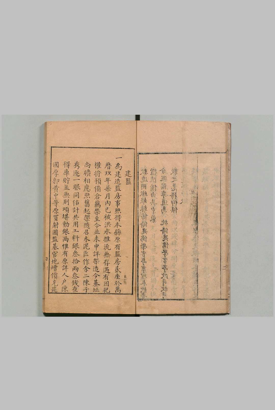 图片[6]中华古籍网-专注古书收集陆福安实政录 杨道和（明）中华古籍网-专注古书收集中华古籍网