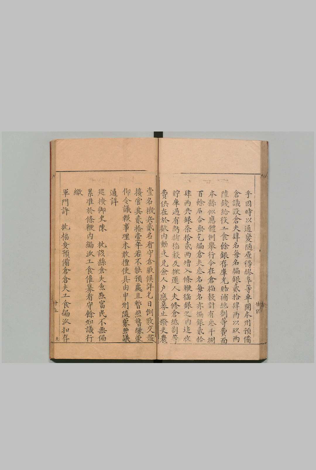 图片[5]中华古籍网-专注古书收集陆福安实政录 杨道和（明）中华古籍网-专注古书收集中华古籍网