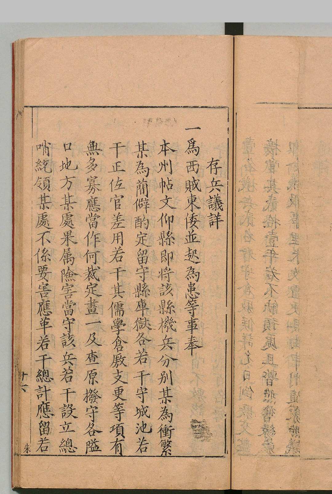 图片[7]中华古籍网-专注古书收集陆福安实政录 杨道和（明）中华古籍网-专注古书收集中华古籍网