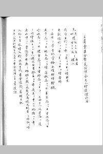 主葬汇集全套中华古籍网-专注古书收集中华古籍网