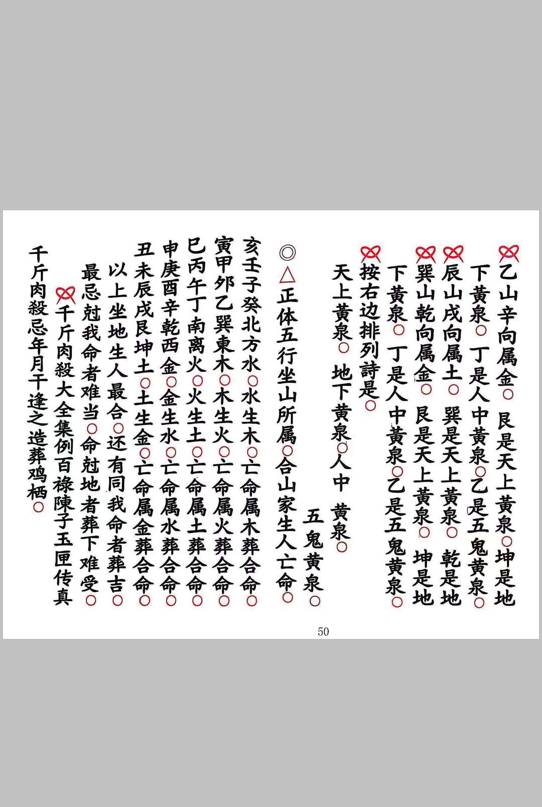图片[13]中华古籍网-专注古书收集《地理五峰食伤比奴七杀共本》中华古籍网-专注古书收集中华古籍网