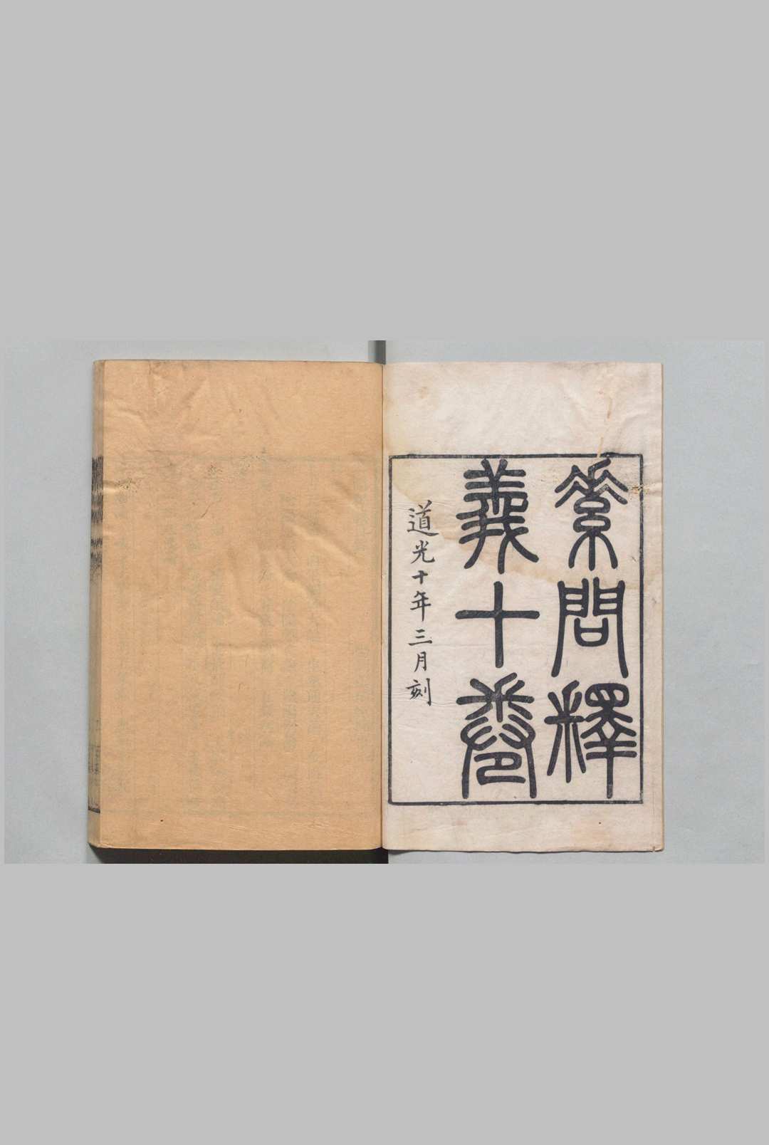 素问释义中华古籍网-专注古书收集中华古籍网