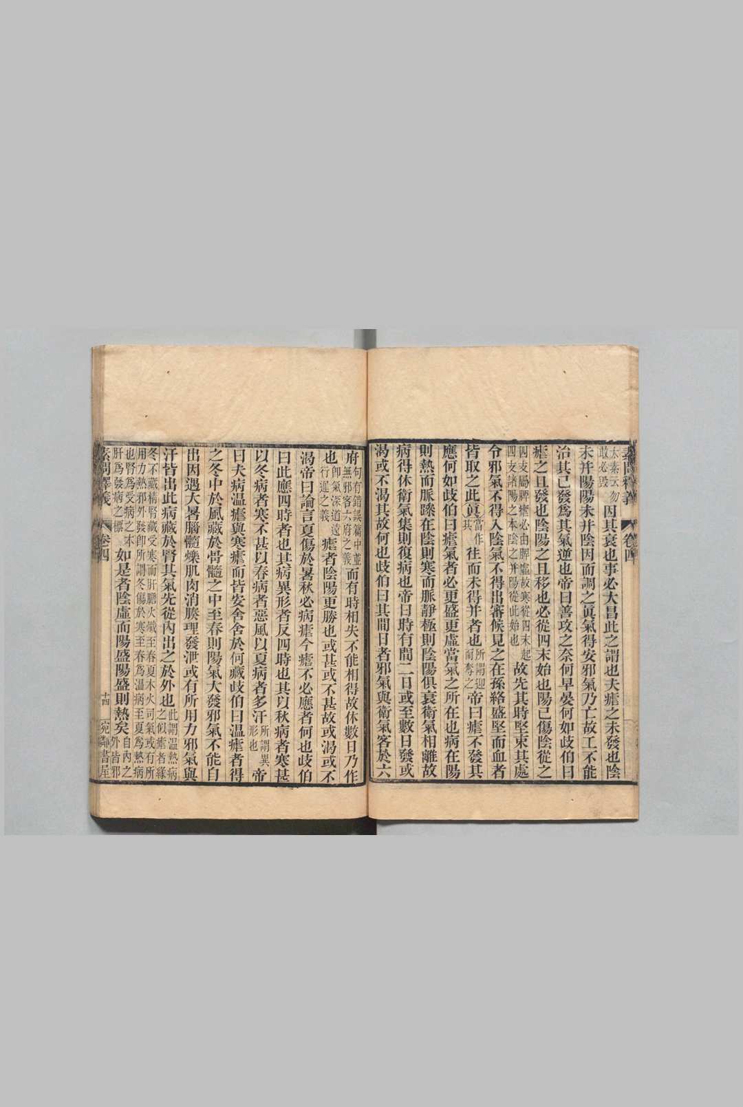 图片[6]中华古籍网-专注古书收集素问释义中华古籍网-专注古书收集中华古籍网