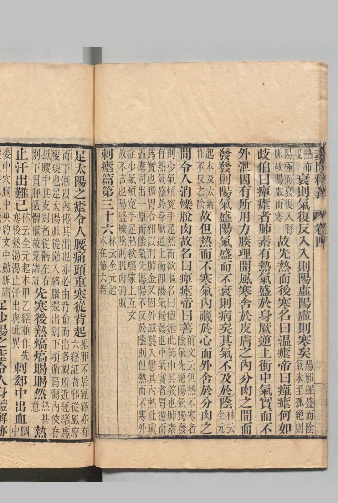 图片[7]中华古籍网-专注古书收集素问释义中华古籍网-专注古书收集中华古籍网
