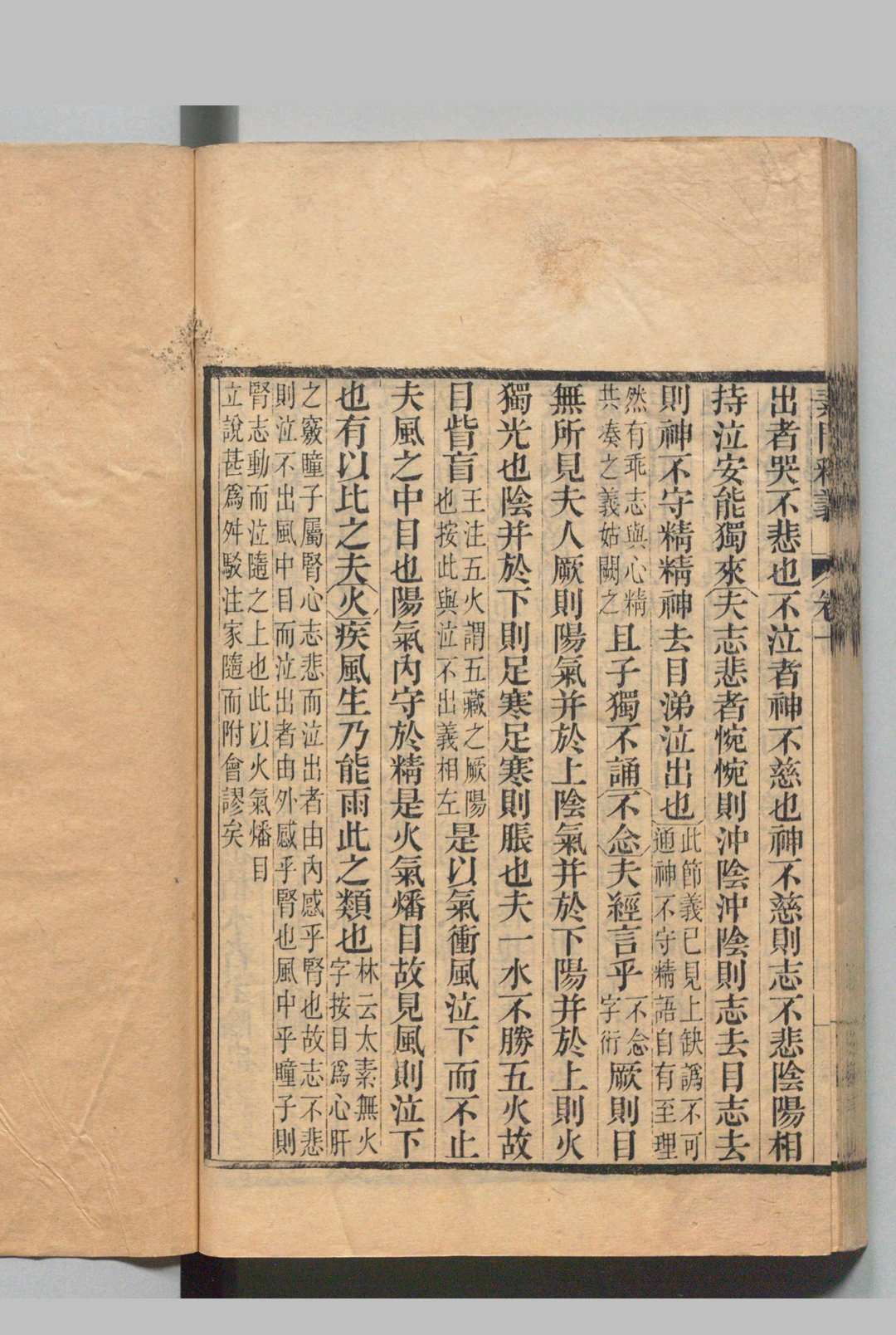图片[12]中华古籍网-专注古书收集素问释义中华古籍网-专注古书收集中华古籍网