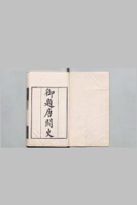 知不足斋丛书  鲍廷博 清刊本中华古籍网-专注古书收集中华古籍网
