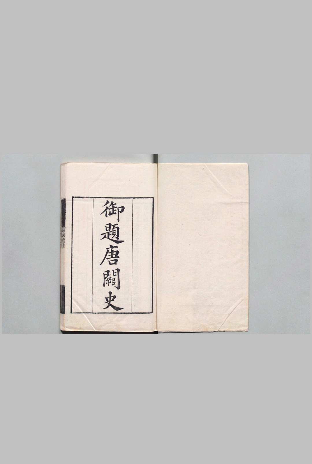 知不足斋丛书  鲍廷博 清刊本中华古籍网-专注古书收集中华古籍网