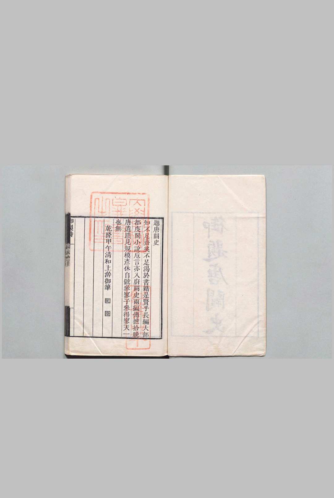 图片[2]中华古籍网-专注古书收集知不足斋丛书  鲍廷博 清刊本中华古籍网-专注古书收集中华古籍网