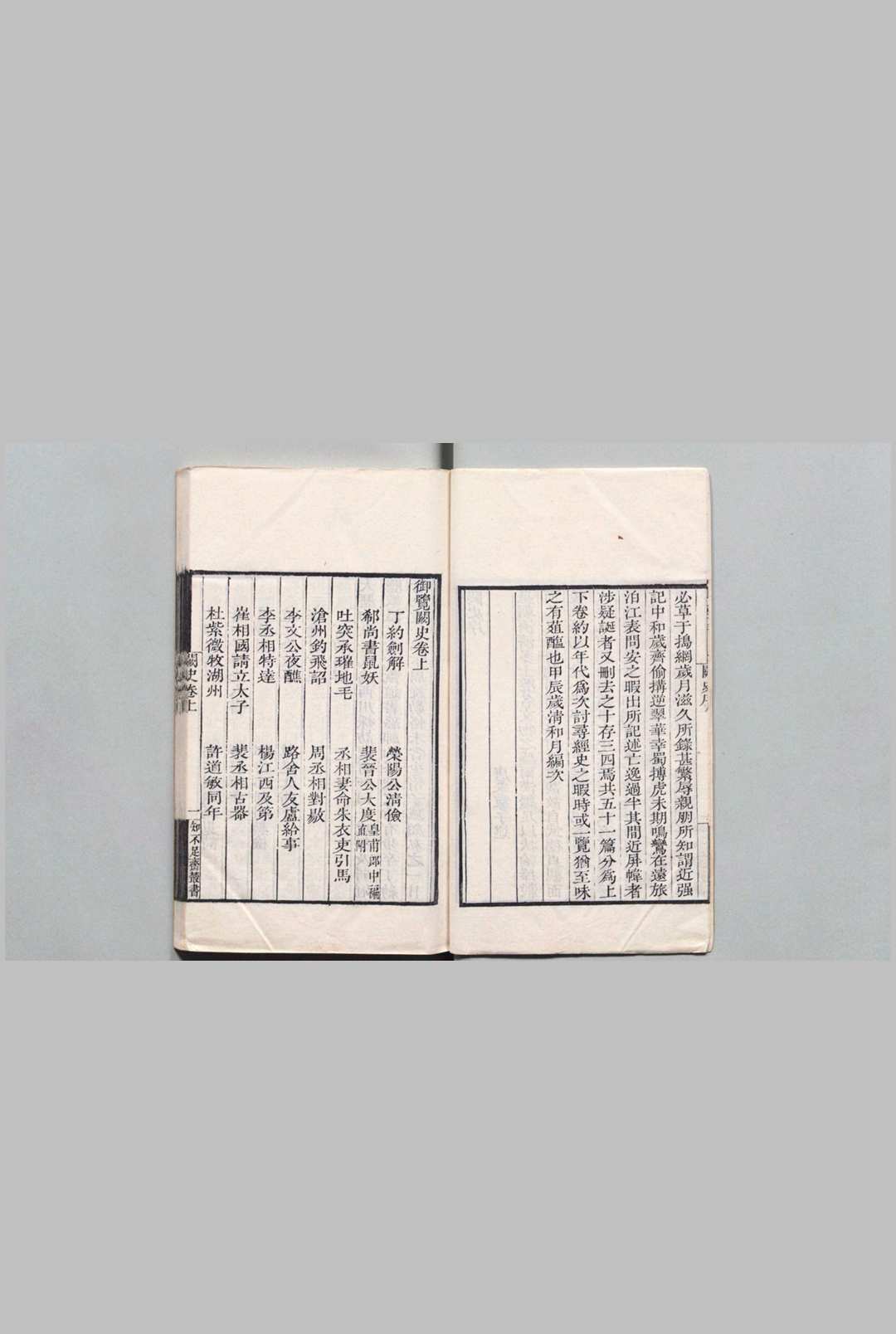 图片[3]中华古籍网-专注古书收集知不足斋丛书  鲍廷博 清刊本中华古籍网-专注古书收集中华古籍网