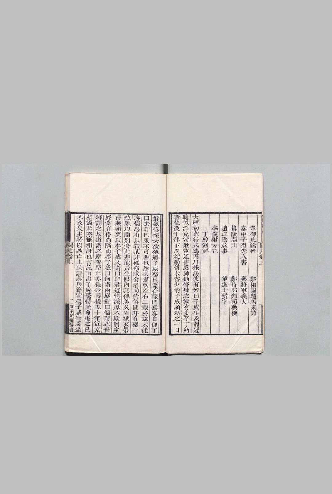 图片[5]中华古籍网-专注古书收集知不足斋丛书  鲍廷博 清刊本中华古籍网-专注古书收集中华古籍网