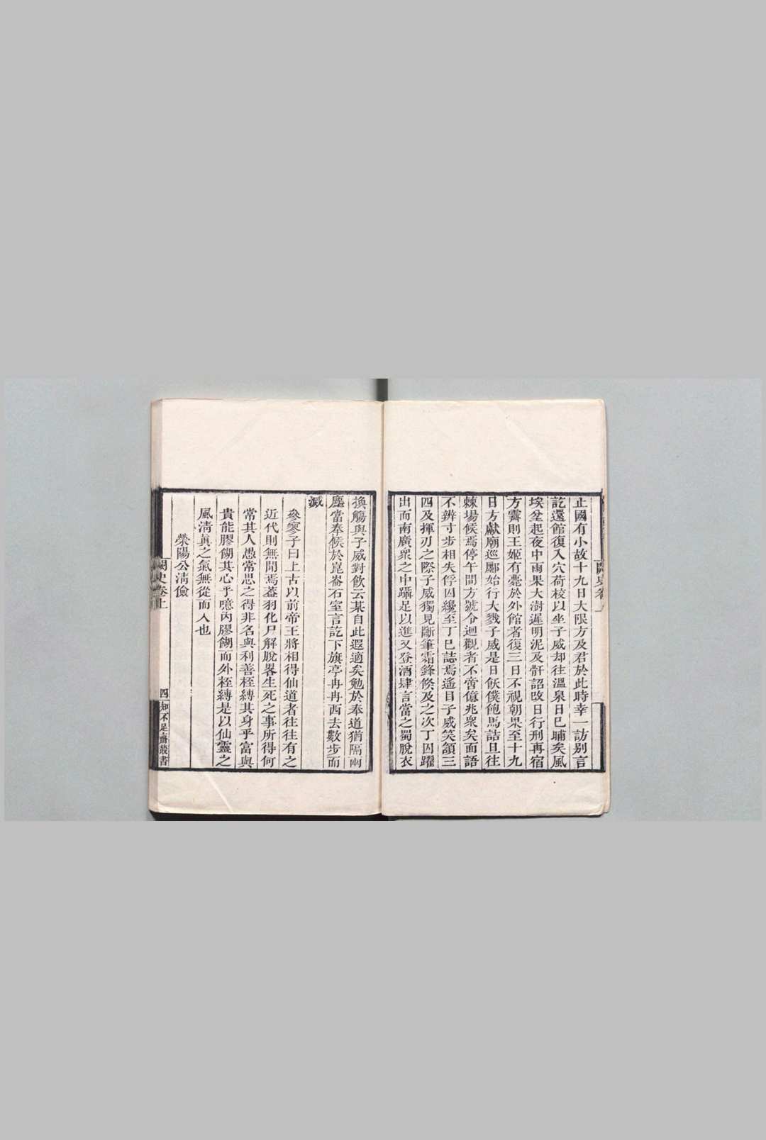 图片[7]中华古籍网-专注古书收集知不足斋丛书  鲍廷博 清刊本中华古籍网-专注古书收集中华古籍网