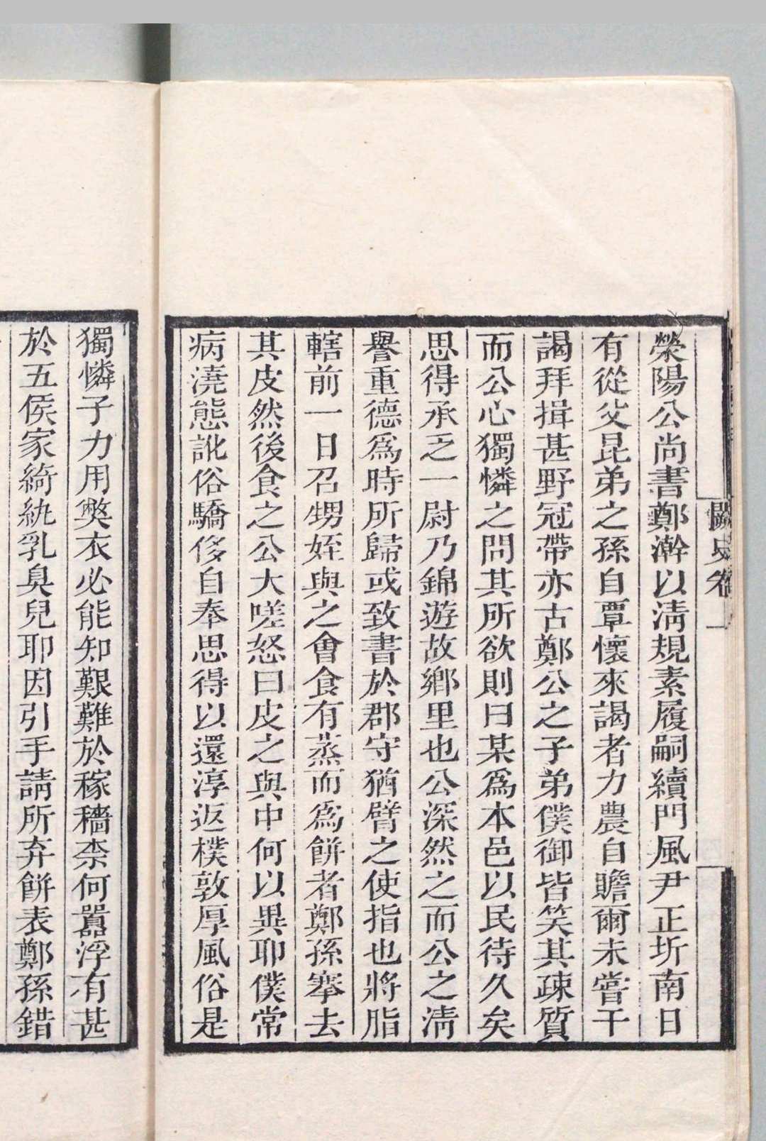 图片[8]中华古籍网-专注古书收集知不足斋丛书  鲍廷博 清刊本中华古籍网-专注古书收集中华古籍网