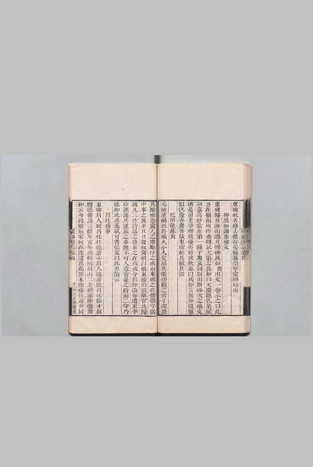 图片[6]中华古籍网-专注古书收集知不足斋丛书  鲍廷博 清刊本中华古籍网-专注古书收集中华古籍网