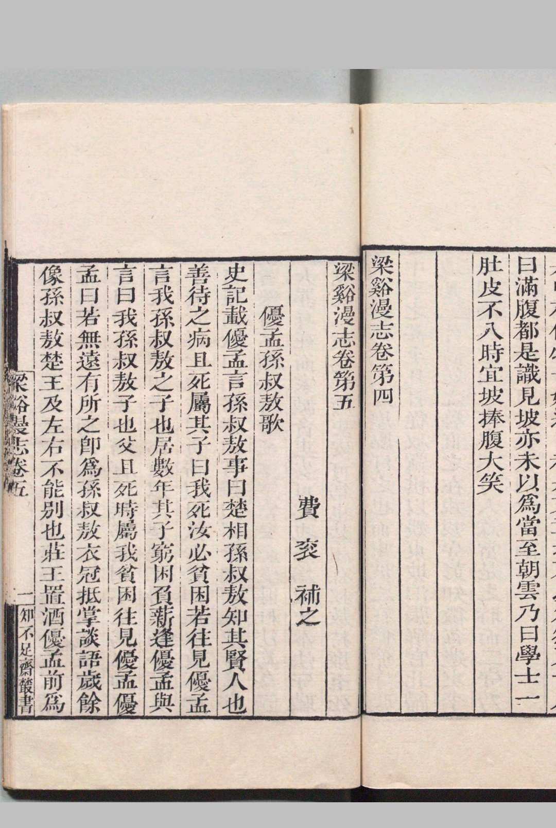 图片[4]中华古籍网-专注古书收集知不足斋丛书  鲍廷博 清刊本中华古籍网-专注古书收集中华古籍网
