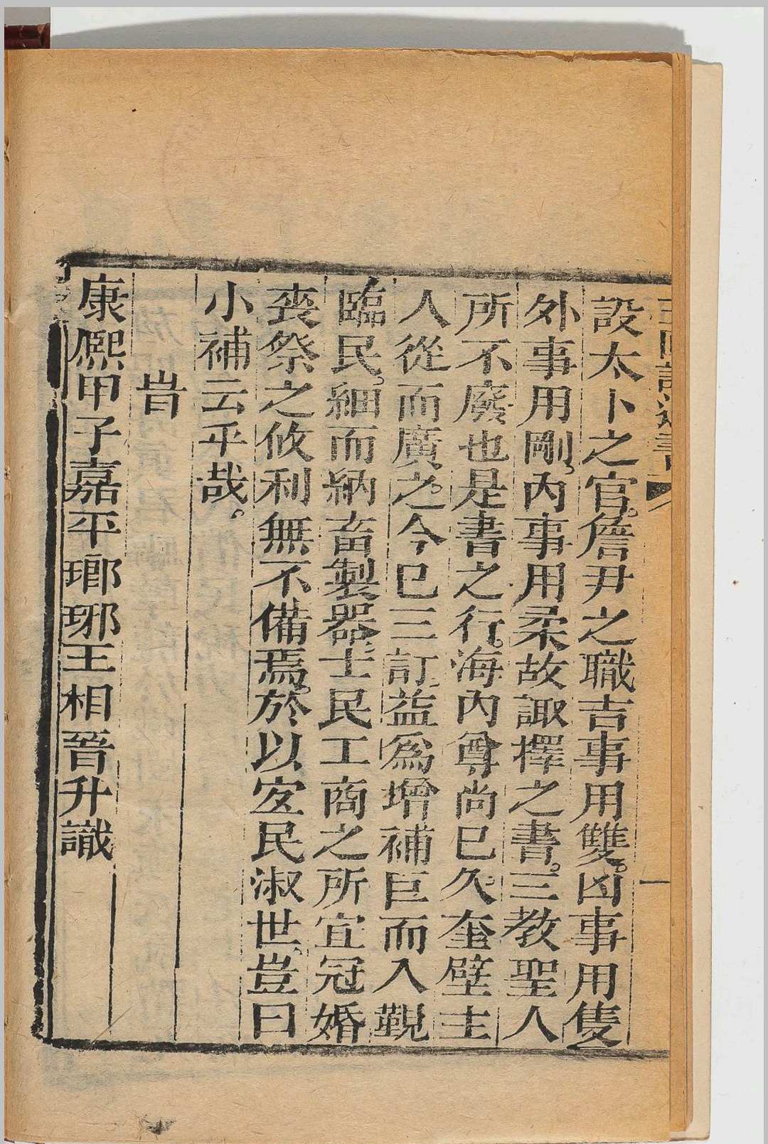 图片[2]中华古籍网-专注古书收集玉匣记中华古籍网-专注古书收集中华古籍网
