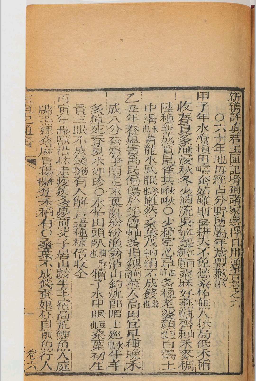 图片[21]中华古籍网-专注古书收集玉匣记中华古籍网-专注古书收集中华古籍网