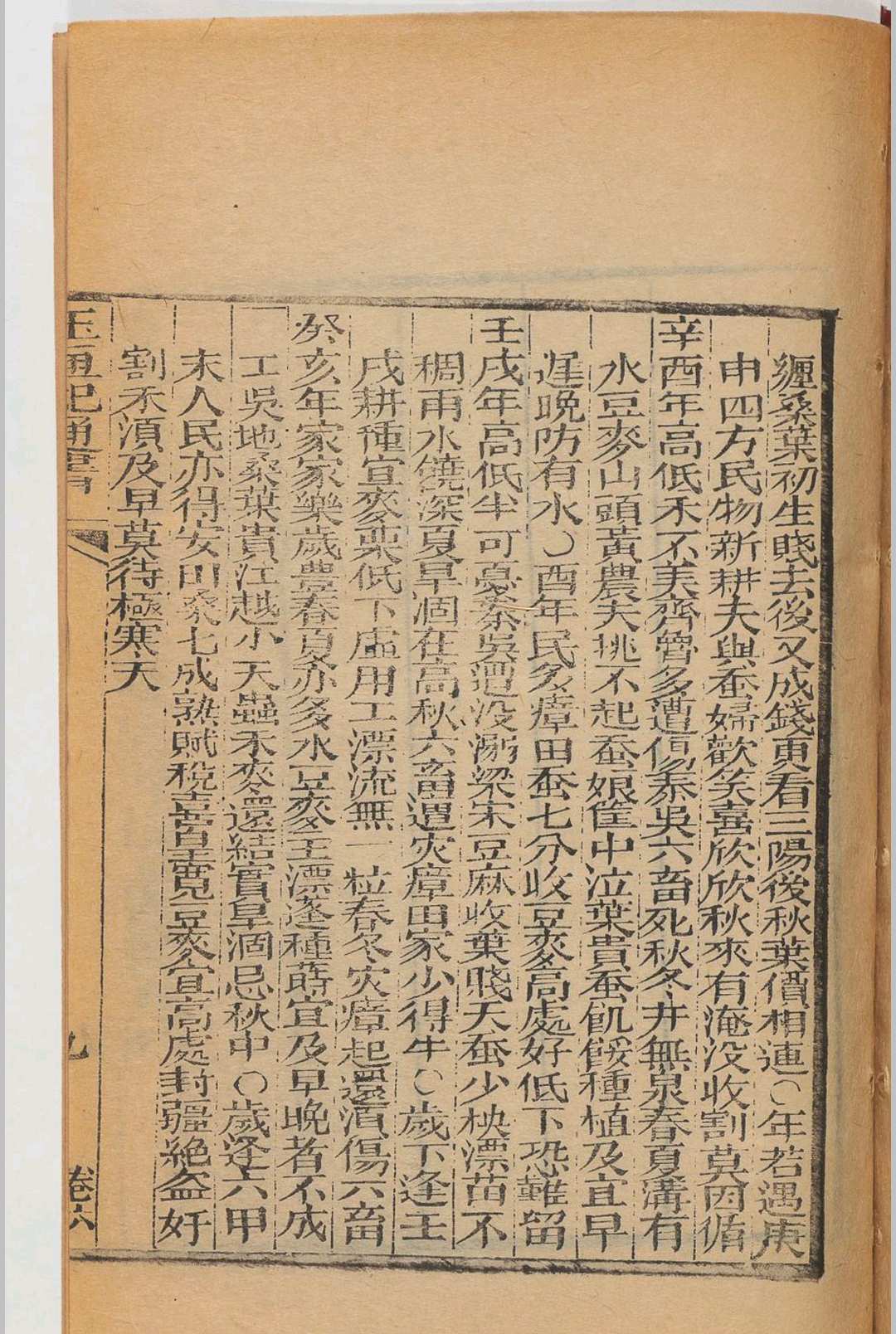 图片[13]中华古籍网-专注古书收集玉匣记中华古籍网-专注古书收集中华古籍网