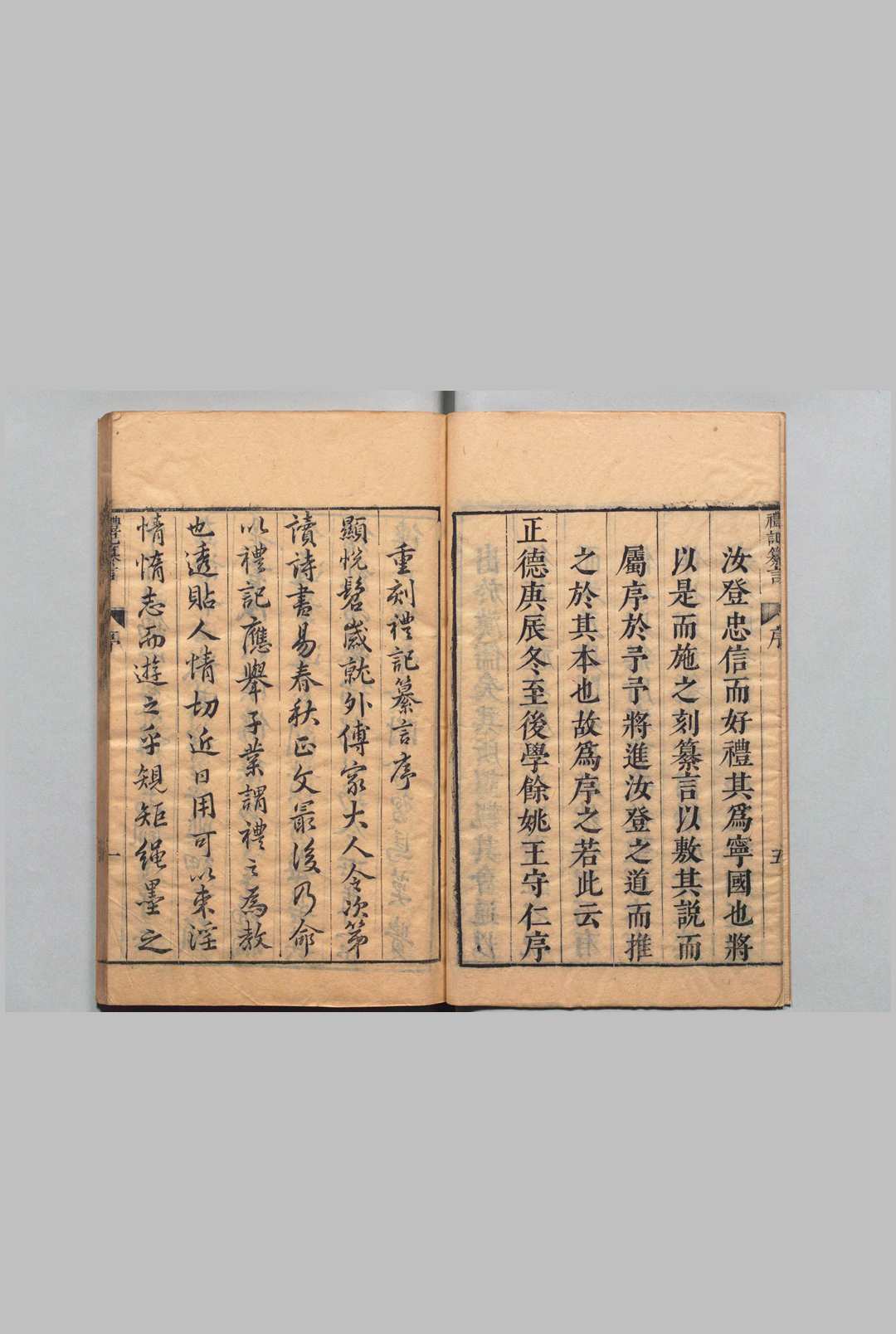 图片[2]中华古籍网-专注古书收集新刊京本礼记纂言 36卷 吴澄（元）明崇祯2年中华古籍网-专注古书收集中华古籍网