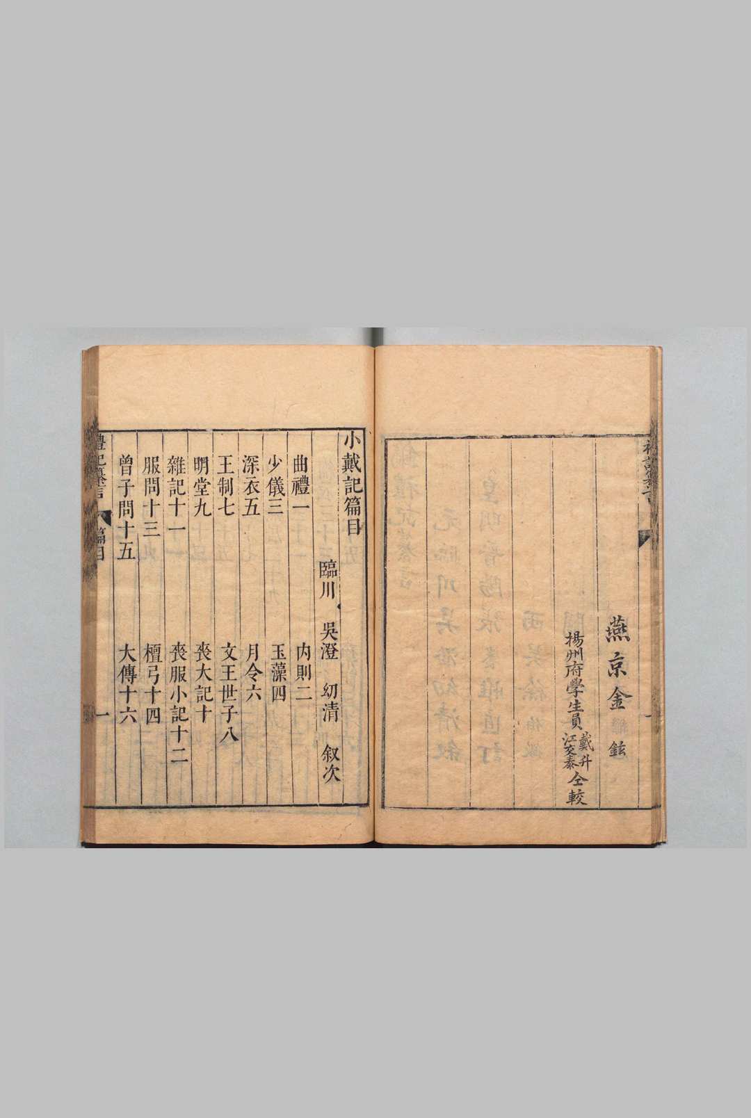 图片[4]中华古籍网-专注古书收集新刊京本礼记纂言 36卷 吴澄（元）明崇祯2年中华古籍网-专注古书收集中华古籍网