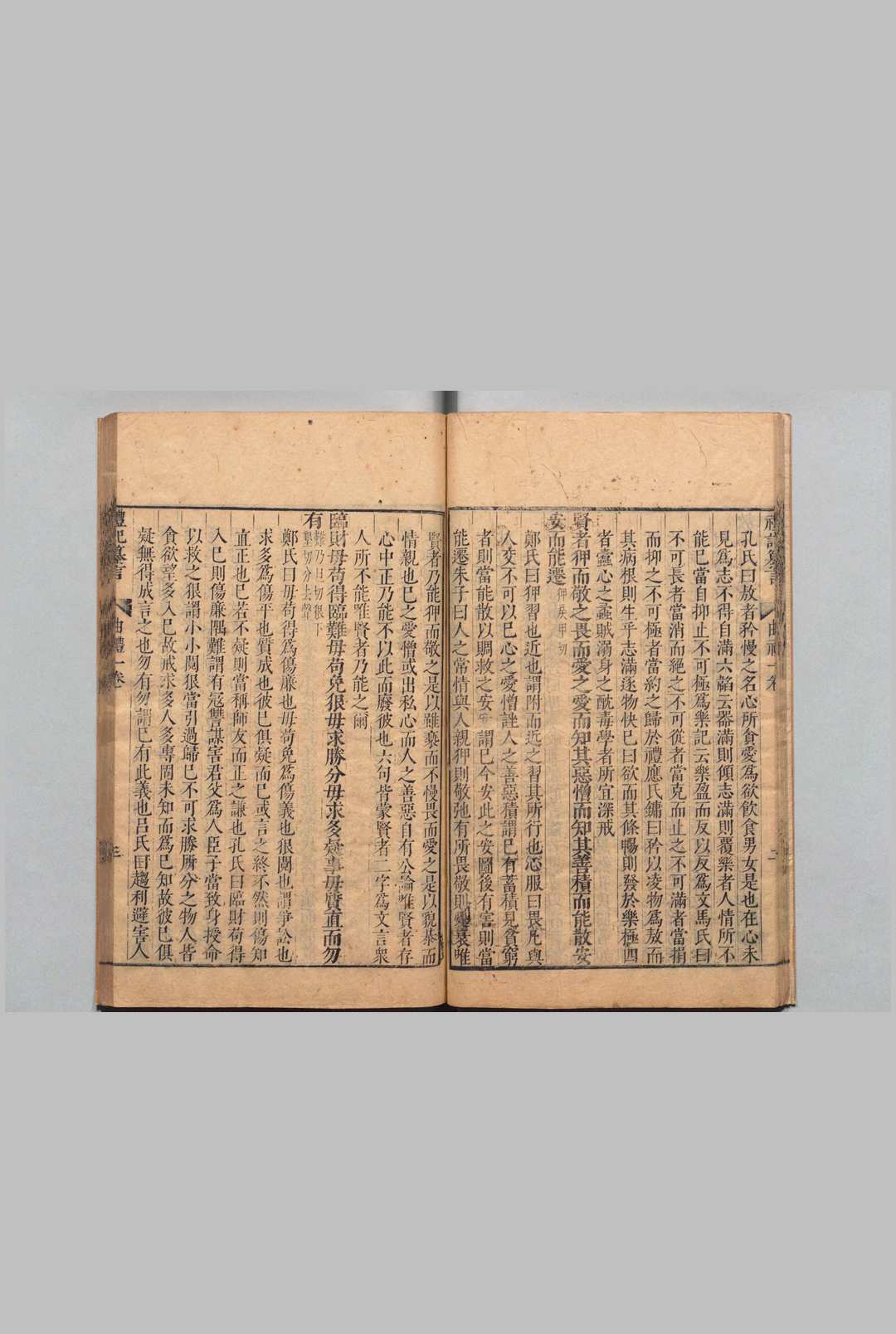 图片[6]中华古籍网-专注古书收集新刊京本礼记纂言 36卷 吴澄（元）明崇祯2年中华古籍网-专注古书收集中华古籍网