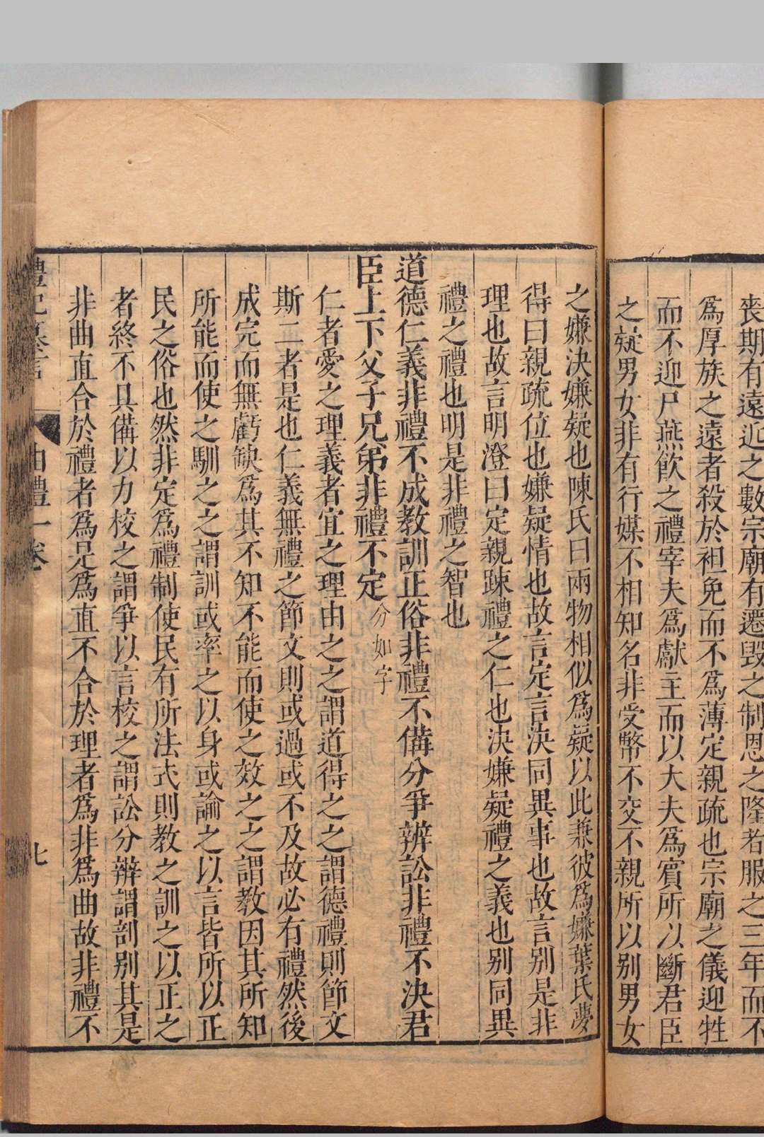 图片[9]中华古籍网-专注古书收集新刊京本礼记纂言 36卷 吴澄（元）明崇祯2年中华古籍网-专注古书收集中华古籍网