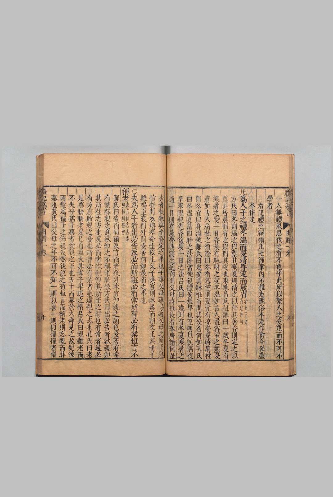 图片[7]中华古籍网-专注古书收集新刊京本礼记纂言 36卷 吴澄（元）明崇祯2年中华古籍网-专注古书收集中华古籍网