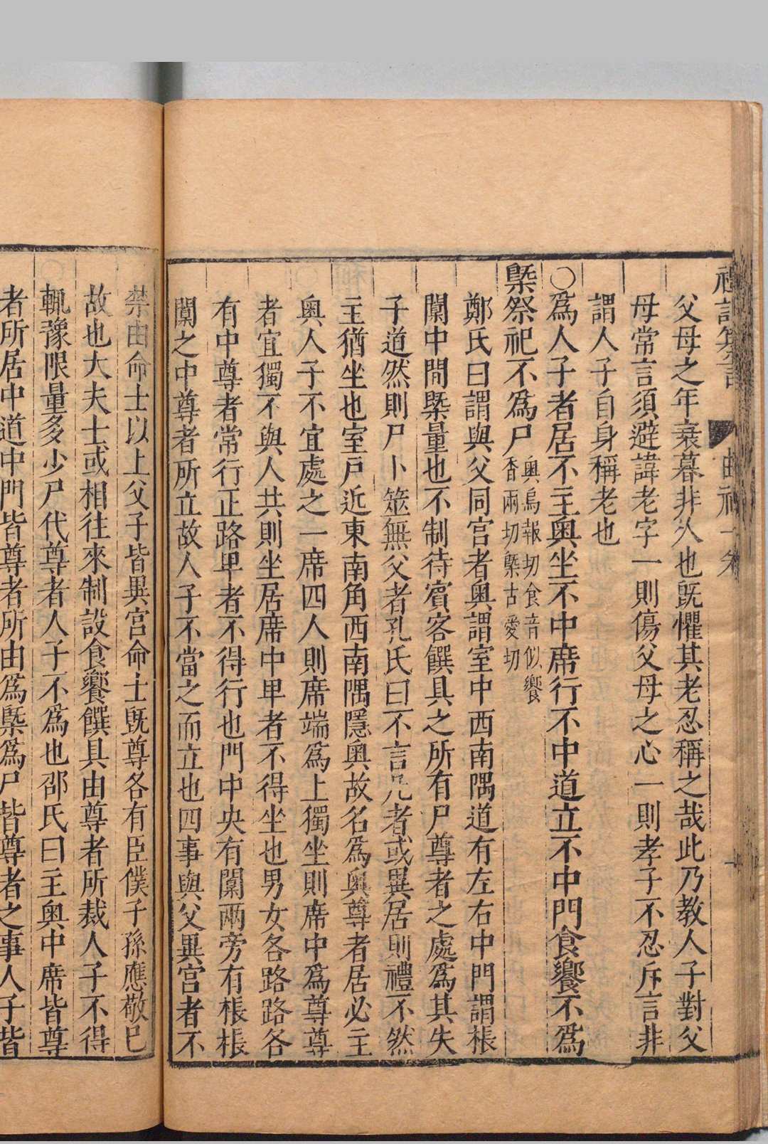 图片[8]中华古籍网-专注古书收集新刊京本礼记纂言 36卷 吴澄（元）明崇祯2年中华古籍网-专注古书收集中华古籍网