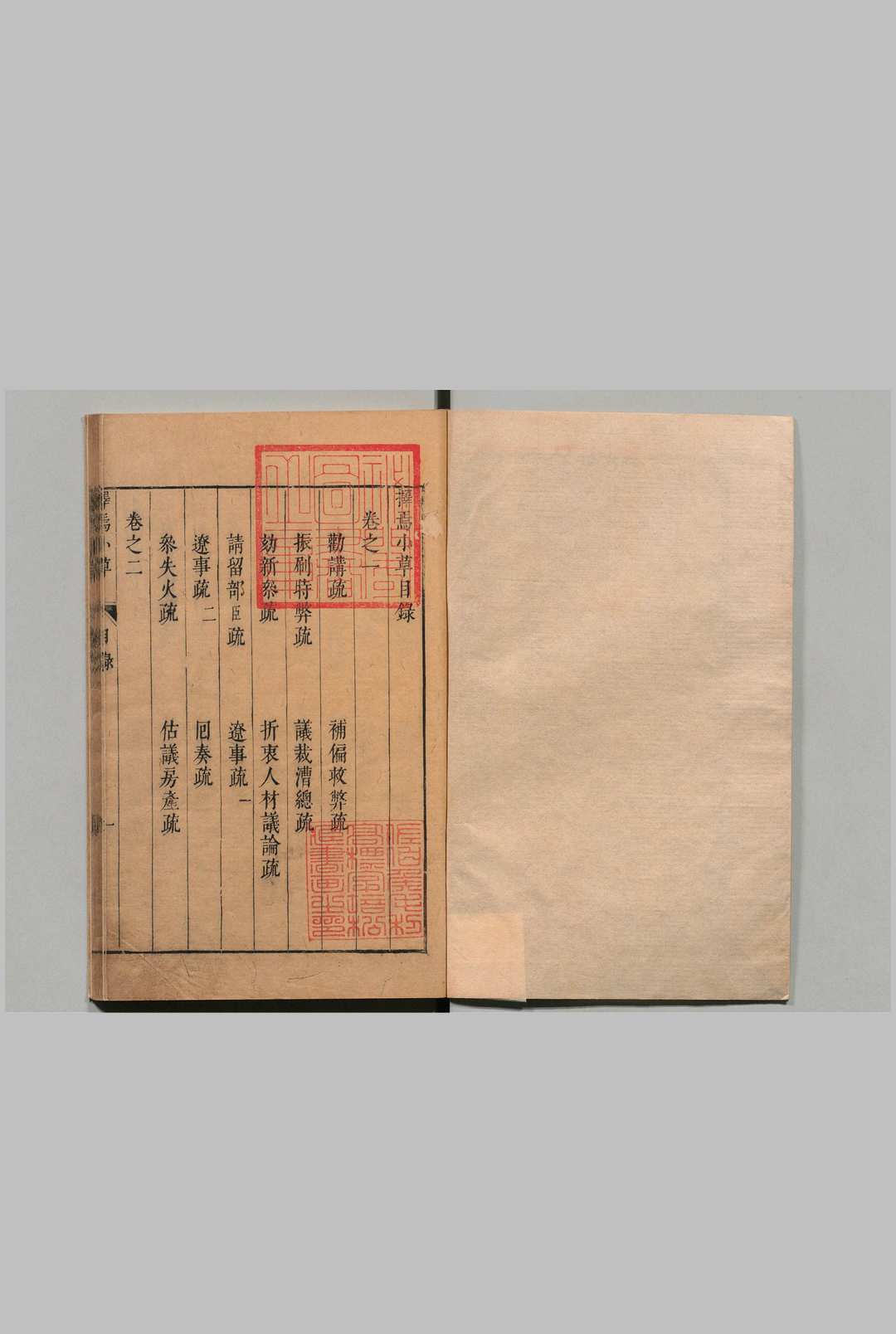 択焉小草 ８卷 董羽辰（明）刊本 ,明崇祯间中华古籍网-专注古书收集中华古籍网
