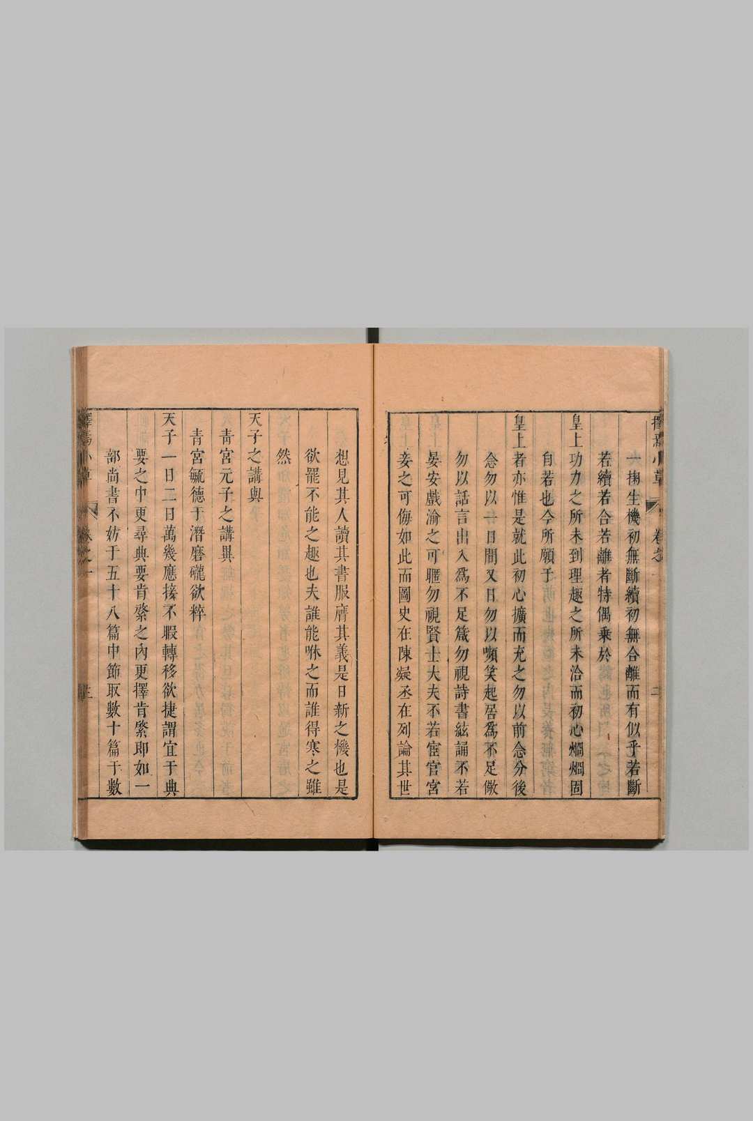 图片[4]中华古籍网-专注古书收集択焉小草 ８卷 董羽辰（明）刊本 ,明崇祯间中华古籍网-专注古书收集中华古籍网