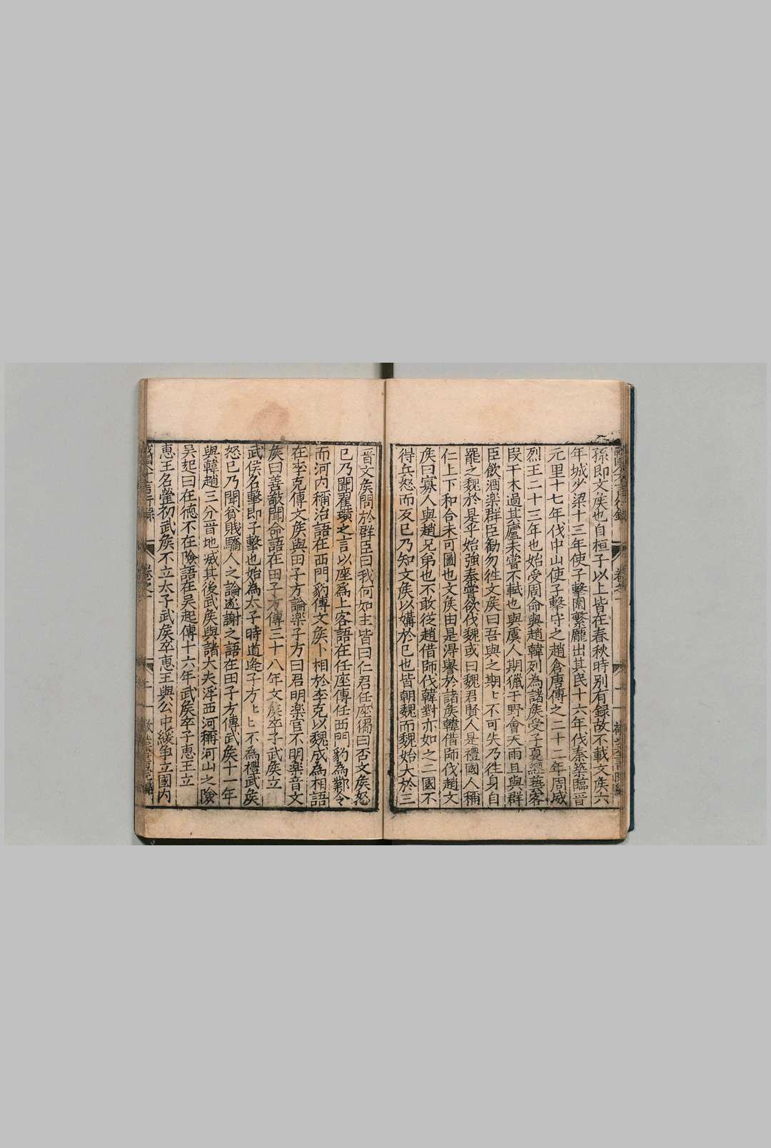 图片[6]中华古籍网-专注古书收集战国人才言行录 10卷 秦瀹（明） , 敬业书院中华古籍网-专注古书收集中华古籍网