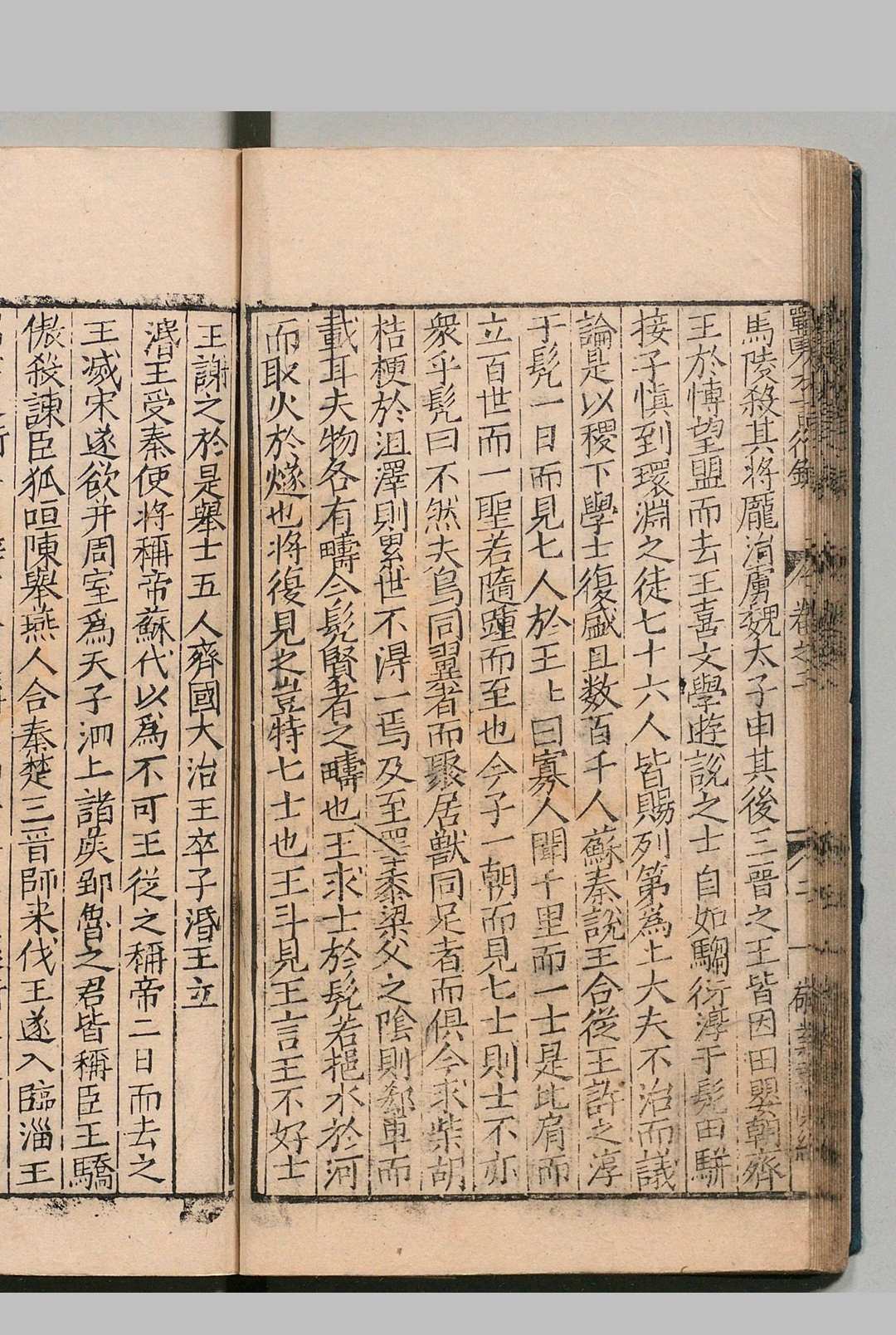 图片[7]中华古籍网-专注古书收集战国人才言行录 10卷 秦瀹（明） , 敬业书院中华古籍网-专注古书收集中华古籍网