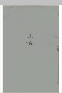 蒋大鸿地理立向秘诀中华古籍网-专注古书收集中华古籍网
