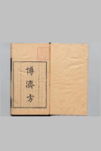 博济方中华古籍网-专注古书收集中华古籍网