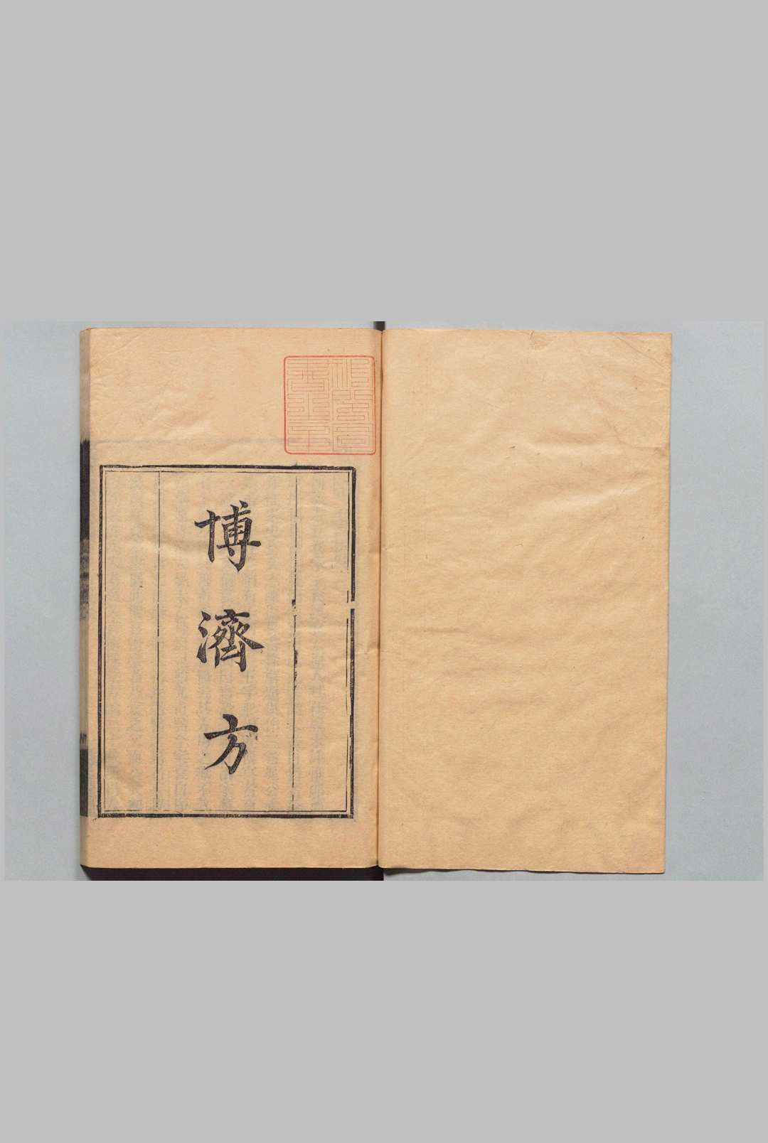 博济方中华古籍网-专注古书收集中华古籍网
