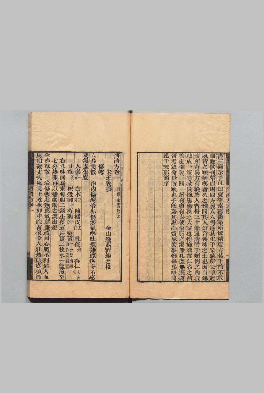 图片[2]中华古籍网-专注古书收集博济方中华古籍网-专注古书收集中华古籍网