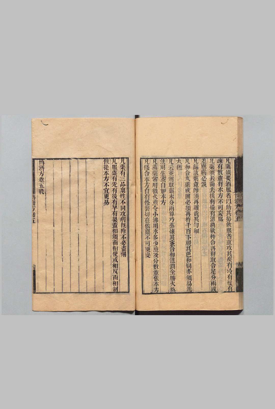 图片[8]中华古籍网-专注古书收集博济方中华古籍网-专注古书收集中华古籍网
