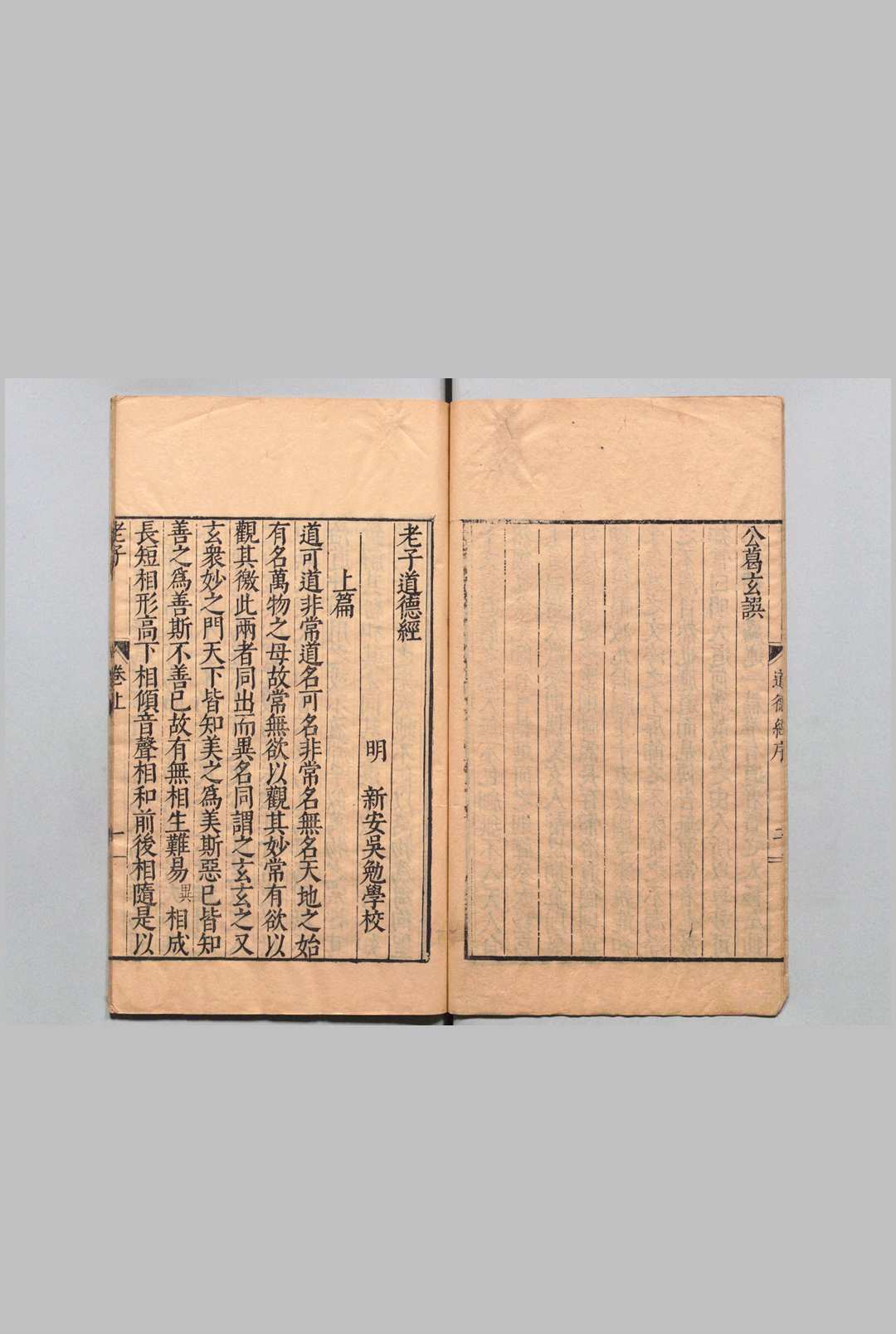 图片[2]中华古籍网-专注古书收集二十子全书  吴勉学 明刊本中华古籍网-专注古书收集中华古籍网